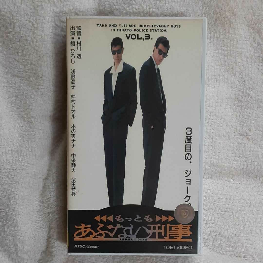 数々の賞を受賞 貴重品☆あぶない刑事DVDキャンペーンポスター☆柴田