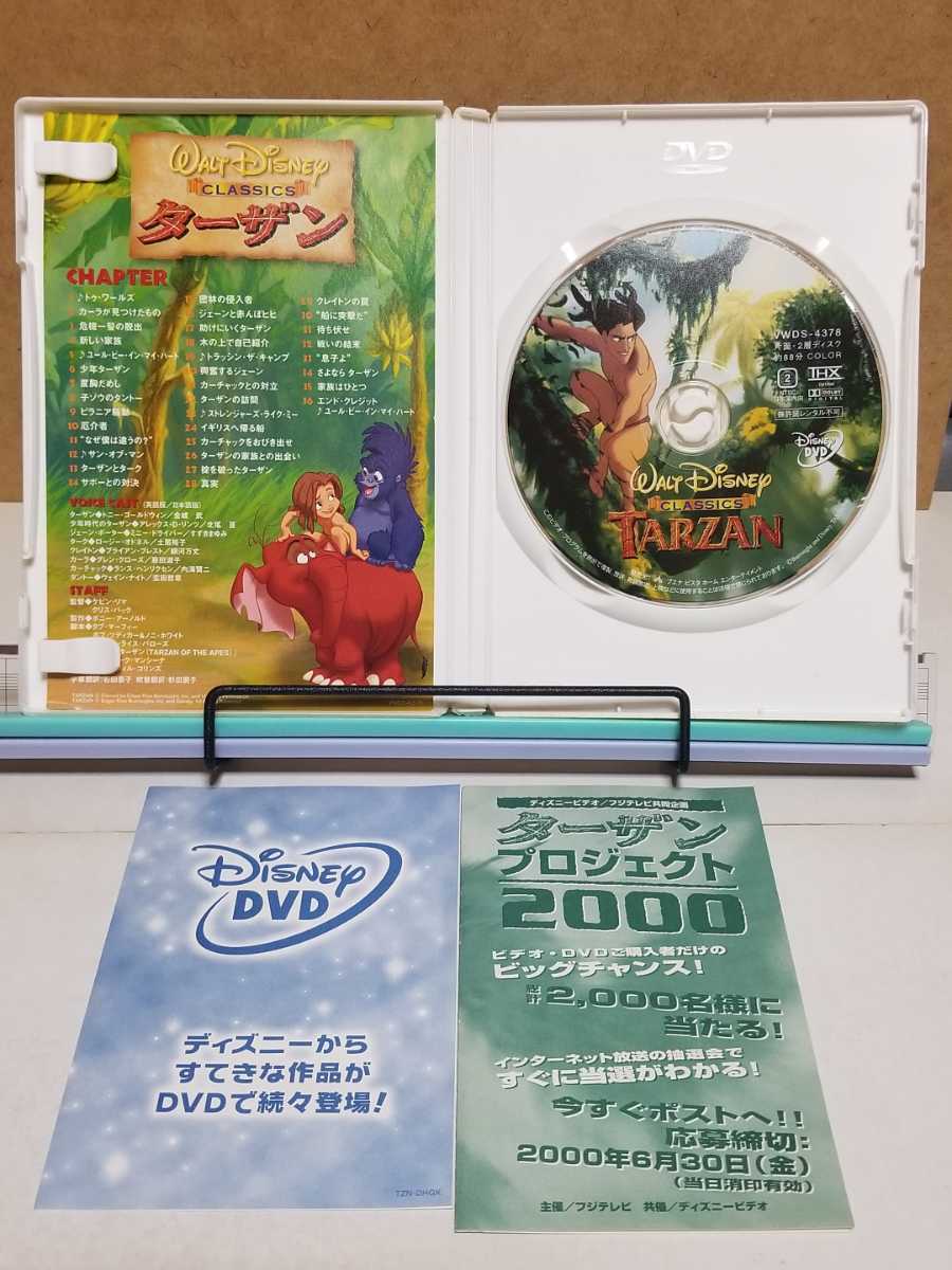 ディズニーターザン 二枚組特別版 Www Poke Co Jp ディズニーターザン 二枚組特別版 Www Poke Co Jp