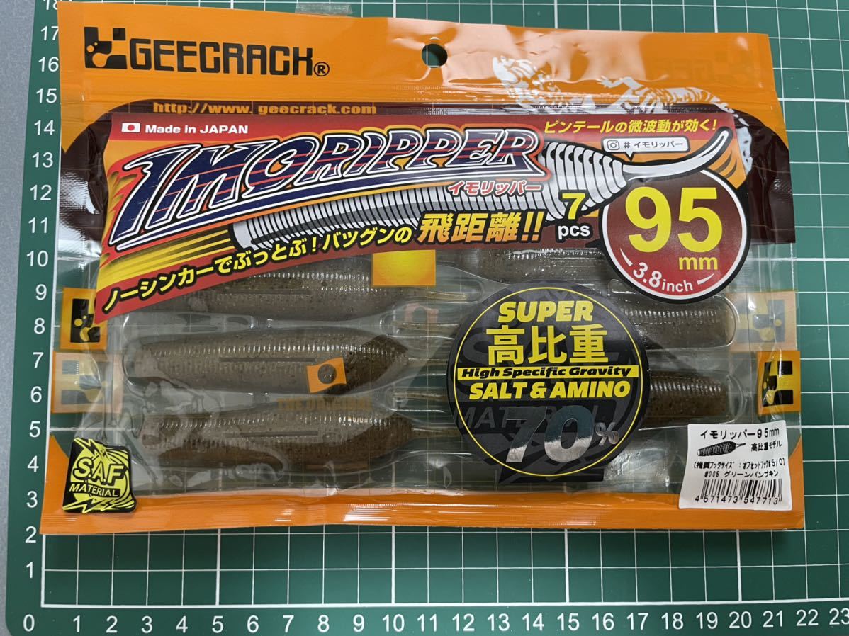 ジークラック イモリッパー95 高比重 ストレートワーム 売買されたオークション情報 Yahooの商品情報をアーカイブ公開 オークファン Aucfan Com ジークラック イモリッパー95 高比重 ストレートワーム 売買されたオークション情報 Yahooの商品情報をアーカイブ公開 オークファン Aucfan Com