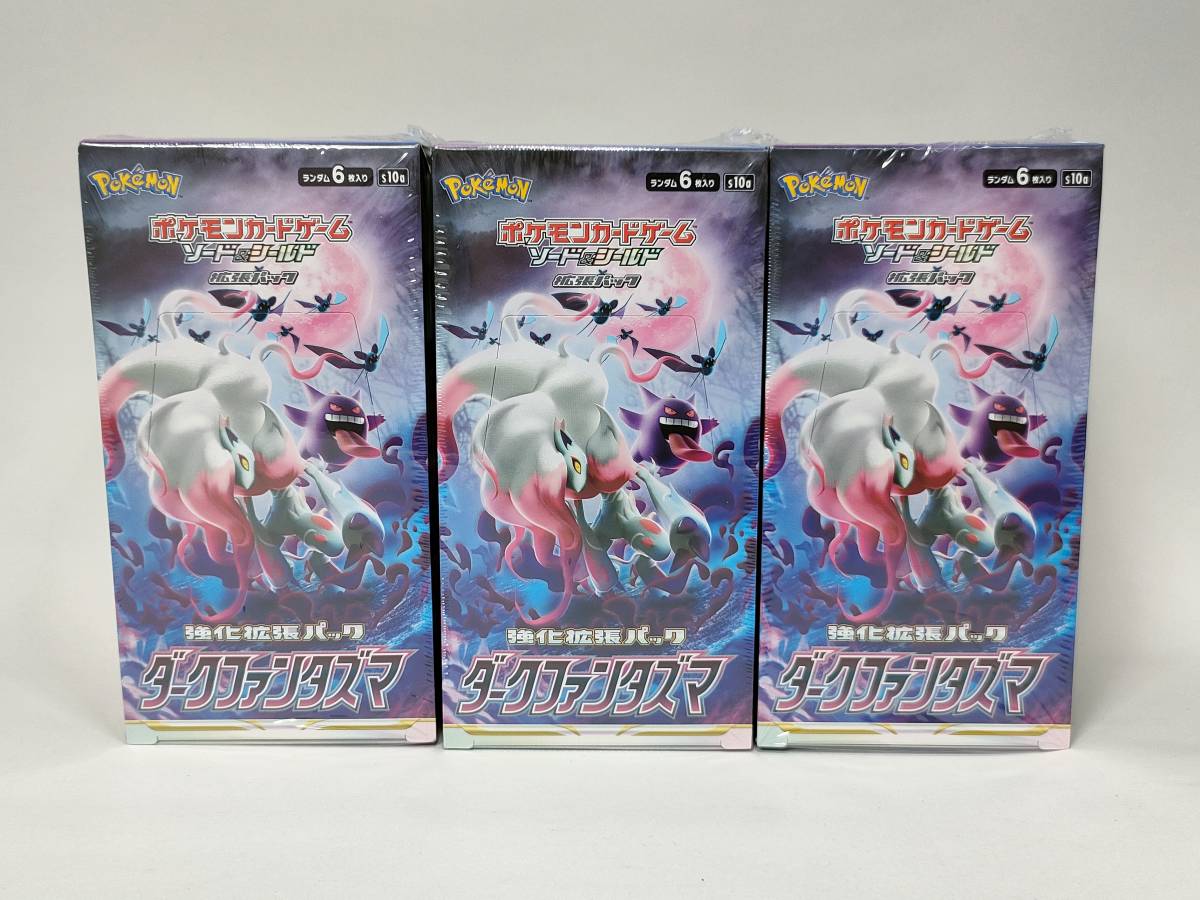 ポケモンカードゲーム ダークファンタズマ 新品 未開封 3BOX シュリンク付 - library.iainponorogo.ac.id