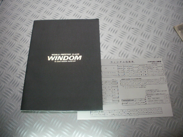 ** подлинная вещь каталог 1991 Windom WINDOM