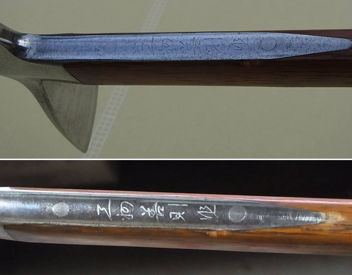 ◇二村善市 銘 三州善則作 ピッケル クラシックモデル 美品 ◇二村善市 銘 三州善則作 ピッケル クラシックモデル 美品