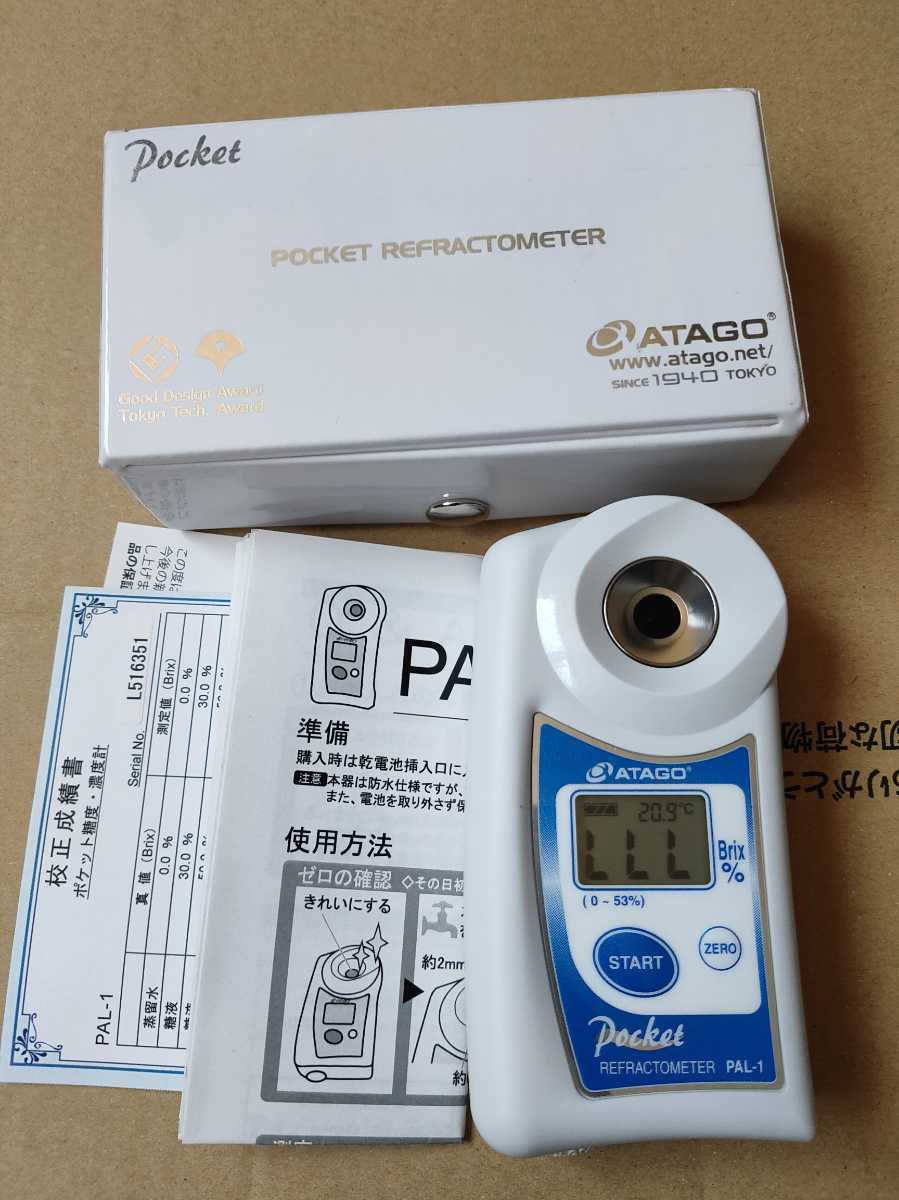 日本人気超絶の ATAGO 新品未使用 糖度計　PAL-1 調理器具