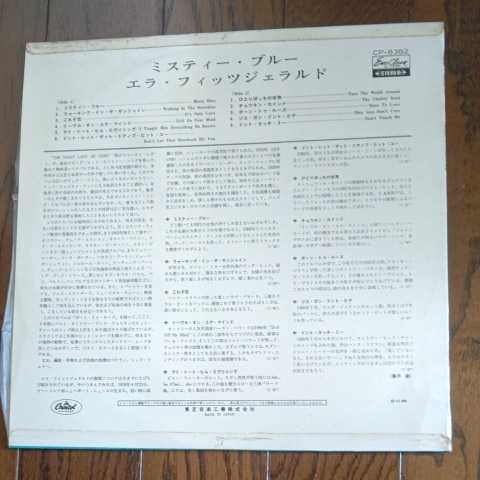 Yahoo!オークション - Lp ELLA FITZGERALD MISTY BLUE 赤盤 CP Yahoo!オークション - Lp ELLA FITZGERALD MISTY BLUE 赤盤 CP