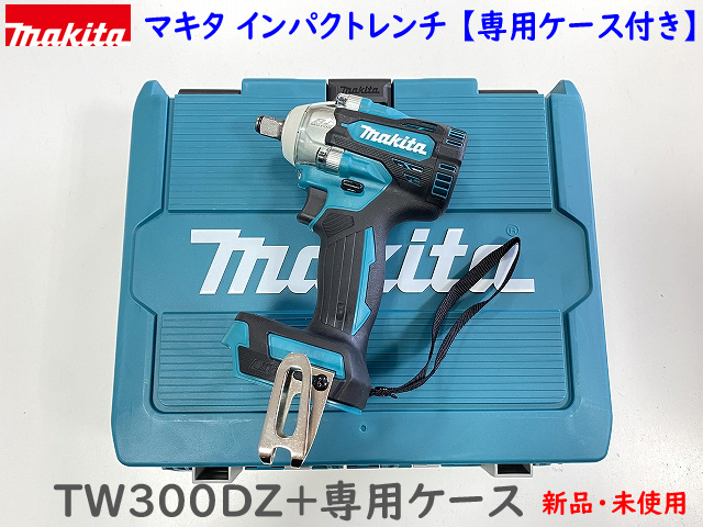 □マキタ 18V 充電式インパクトレンチ TW300DZ 本体＋ケース ☆新品