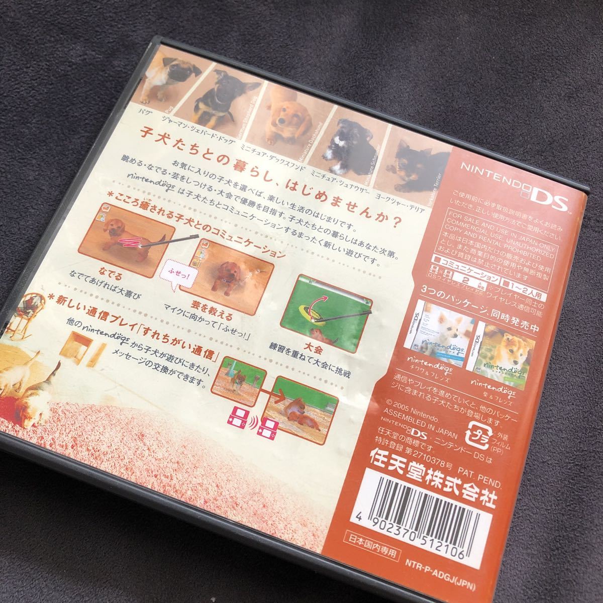 DSソフト nintendogs ニンテンドッグス ダックス&フレンズ 