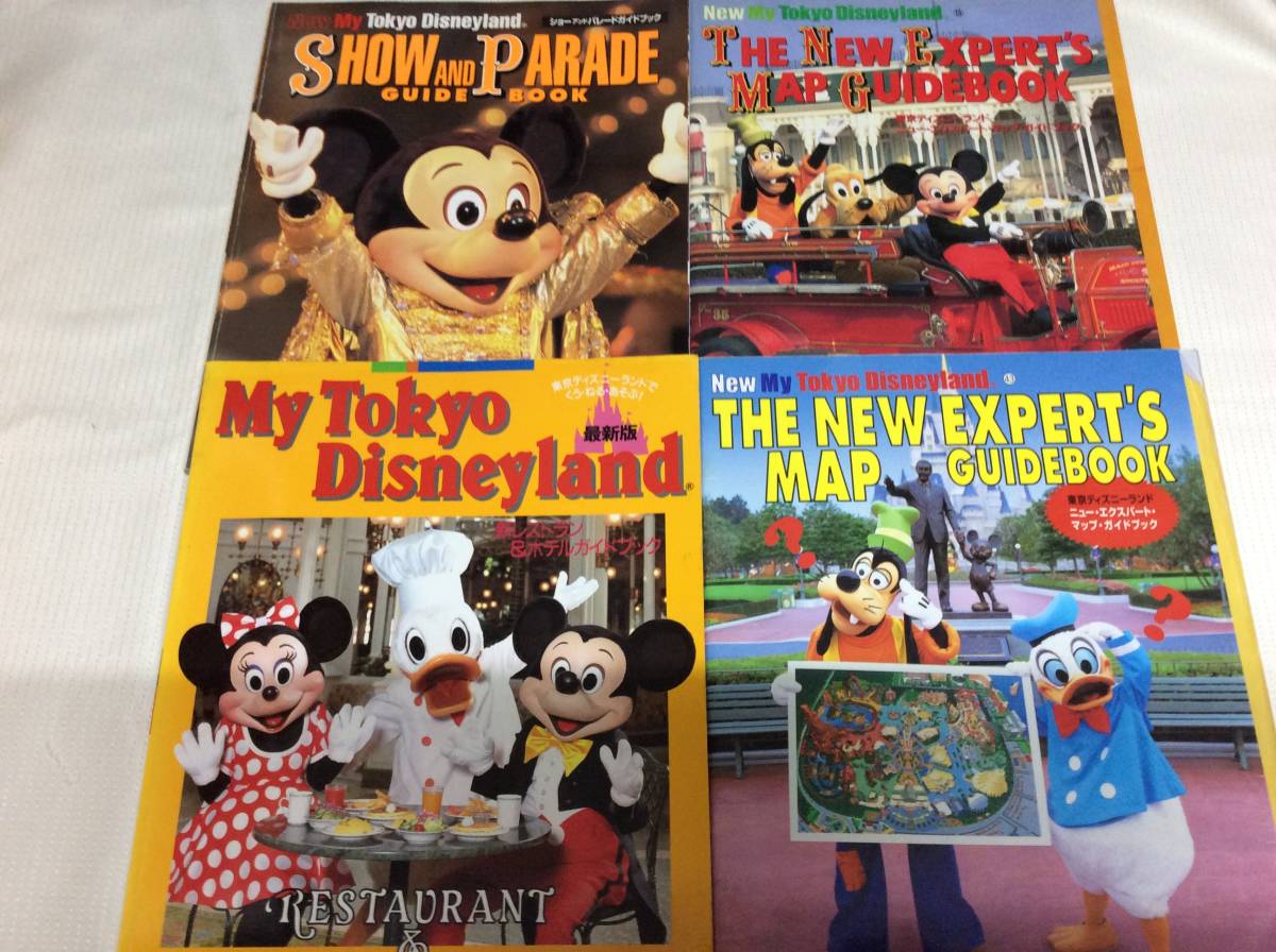 当時物 ディズニーランドガイド本4冊セット 1996年ショー＆パレード 1993年レストラン＆ホテル 1996年／2001年マップガイド