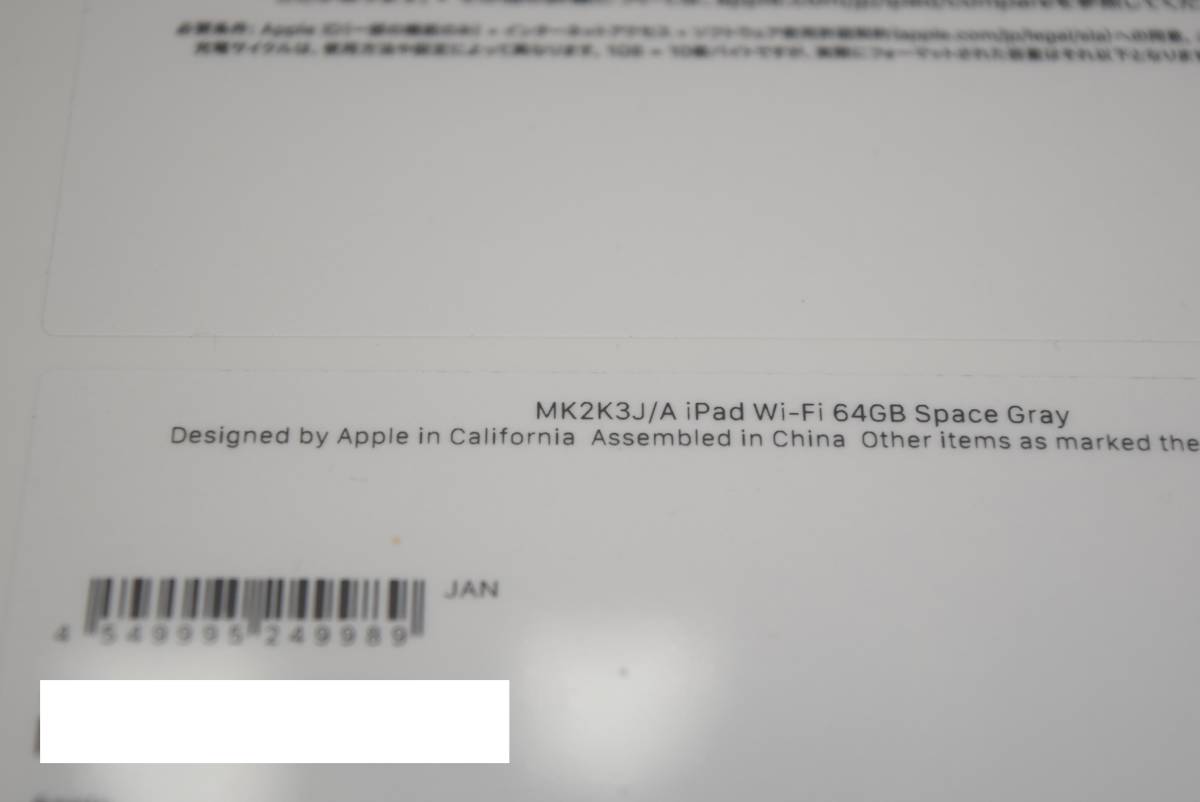未使用iPad(第9世代) 10.2インチ Wi-Fiモデル 64GB スペースグレイ