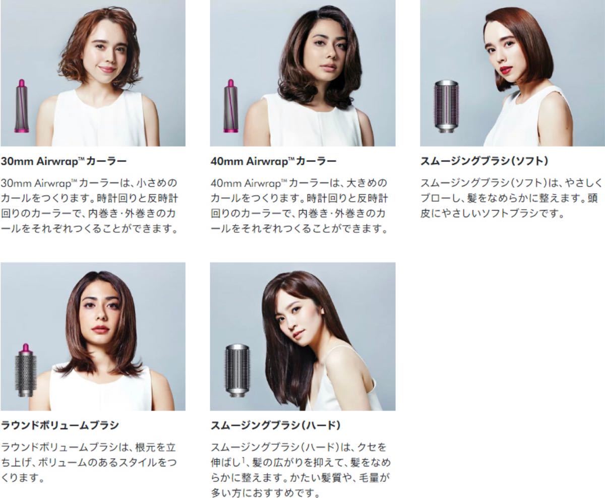 Dyson HS01COMPFN Airwrap ラウンドボリュームブラシ