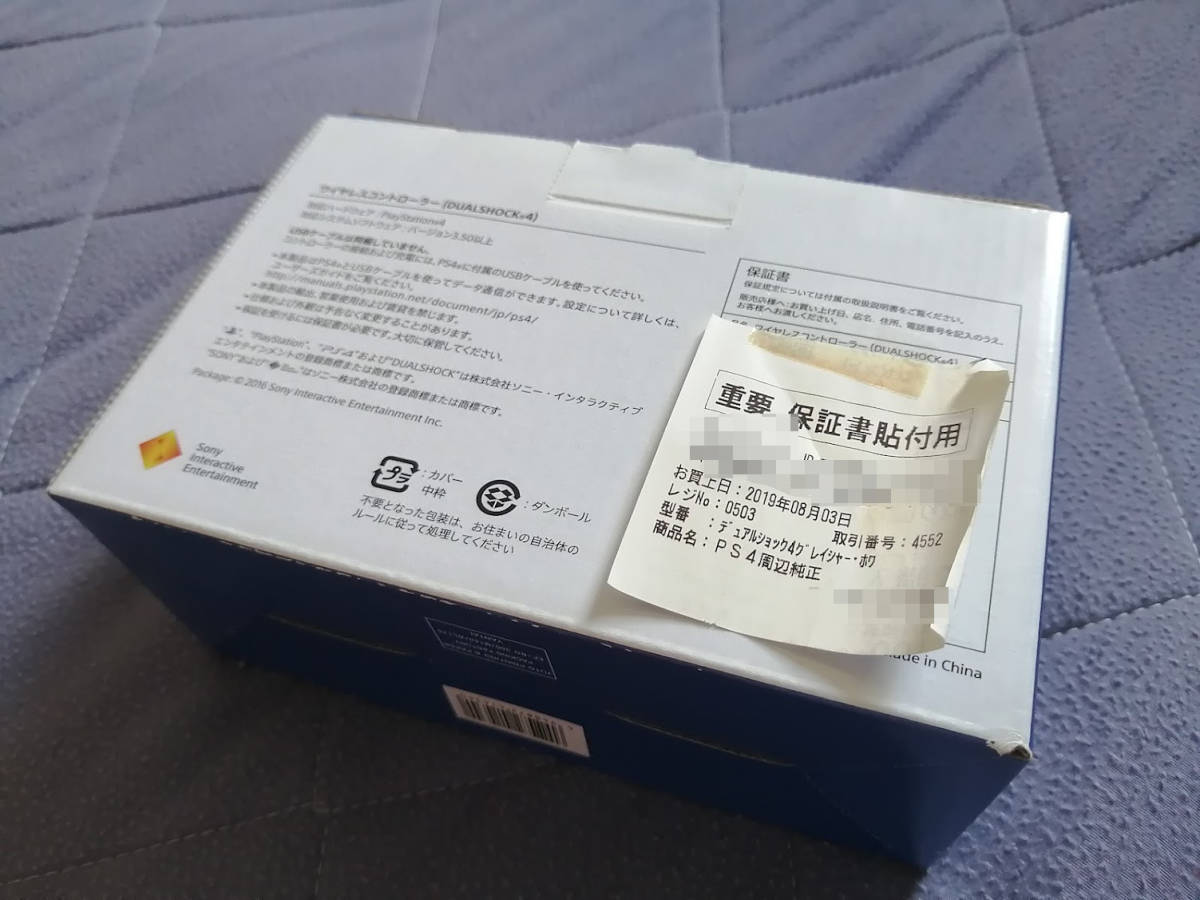 未使用】純正品 ワイヤレスコントローラー(DUALSHOCK 4) グレイシャー
