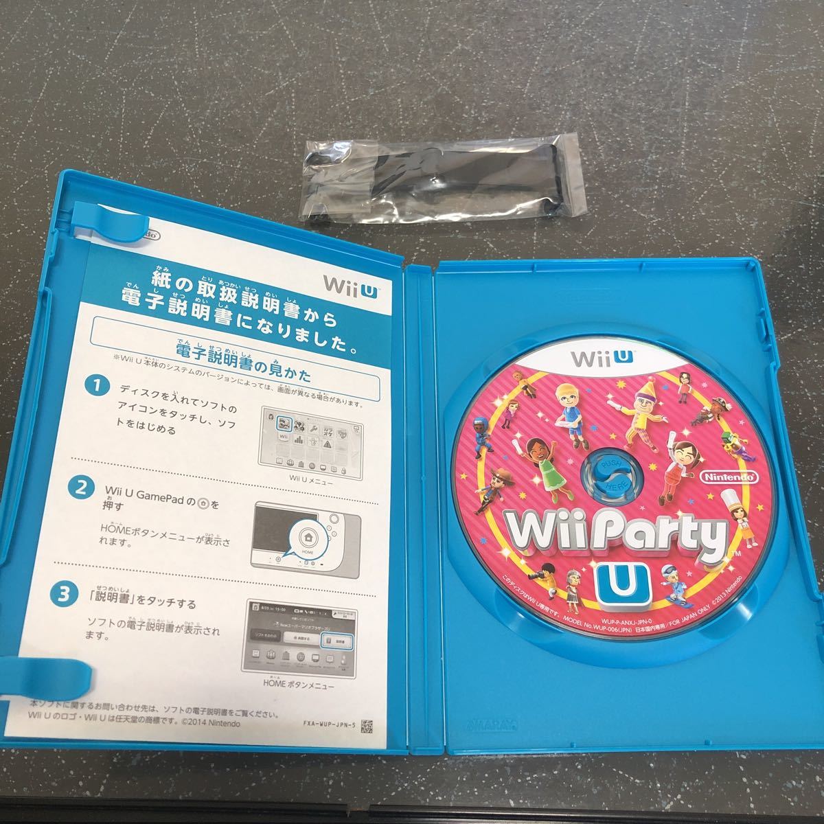 【水平スタンド付】Wii Party U wiiu 【3340】