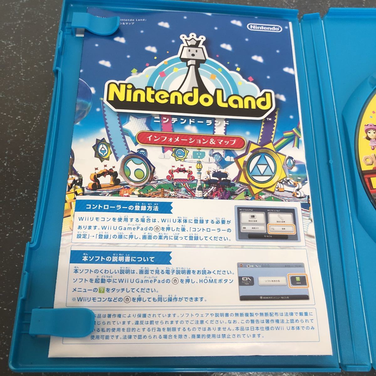 【匿名送料無料】Nintendo Land　ニンテンドーランド wiiu 【3341】