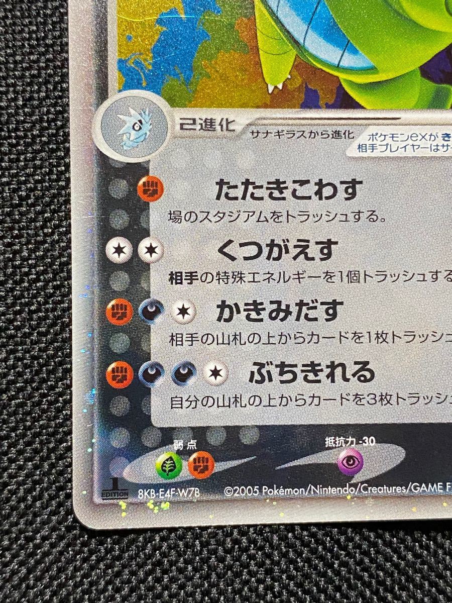 2005 バンギラスex 1st ED ポケモンカードゲーム 093/106 たたき 2005 バンギラスex 1st ED ポケモンカードゲーム 093/106 たたき