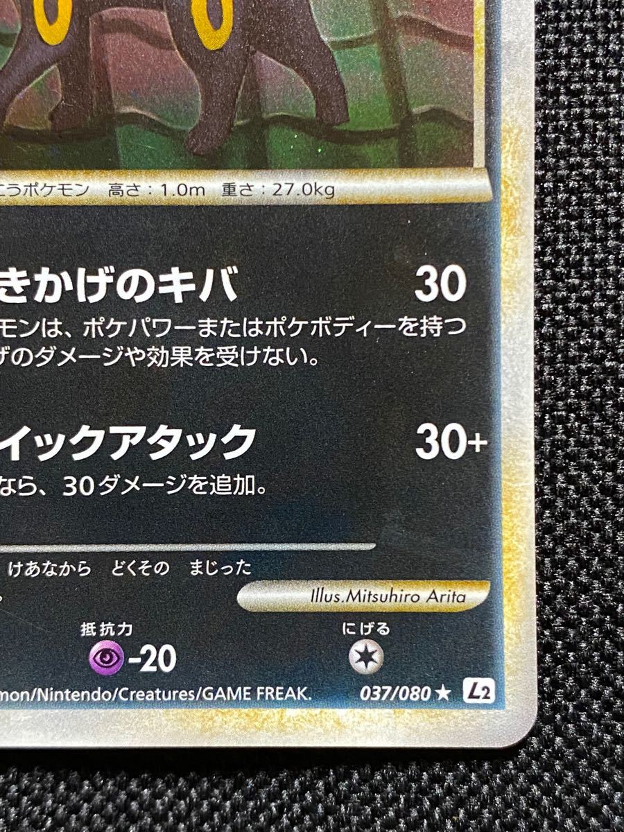 2010 ブラッキー 1st EDITION ポケモンカードゲーム 037/080 2010 ブラッキー 1st EDITION ポケモンカードゲーム 037/080