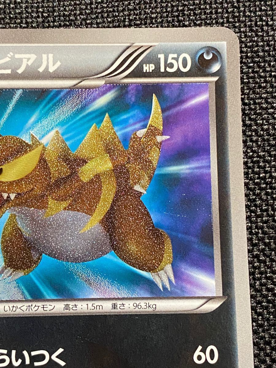 2012 色違いのワルビアル 1st EDITION ポケモンカードゲーム 055 2012 色違いのワルビアル 1st EDITION ポケモンカードゲーム 055