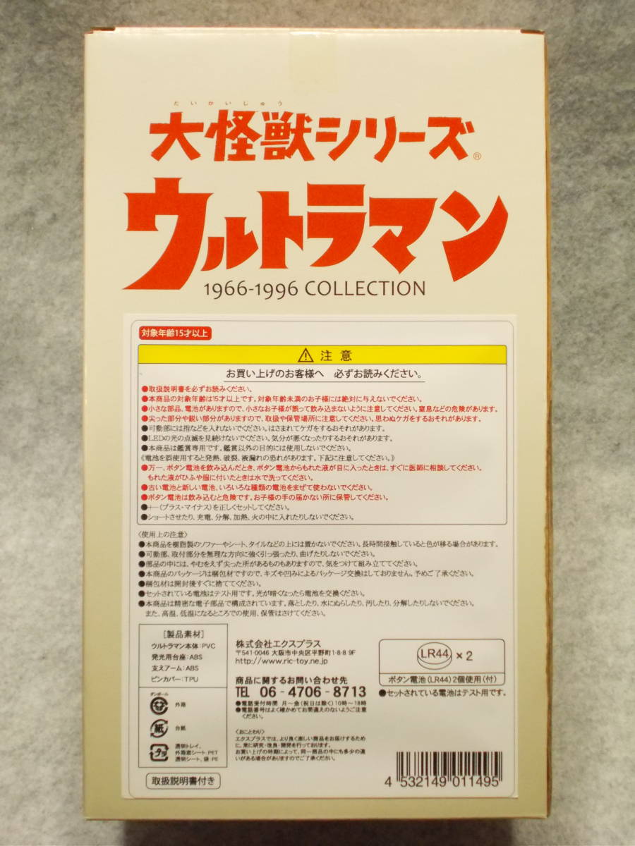 【うにお】 ヤフオク! - ウルトラマン Cタイプ スタンディングポーズ 発... させてもら
