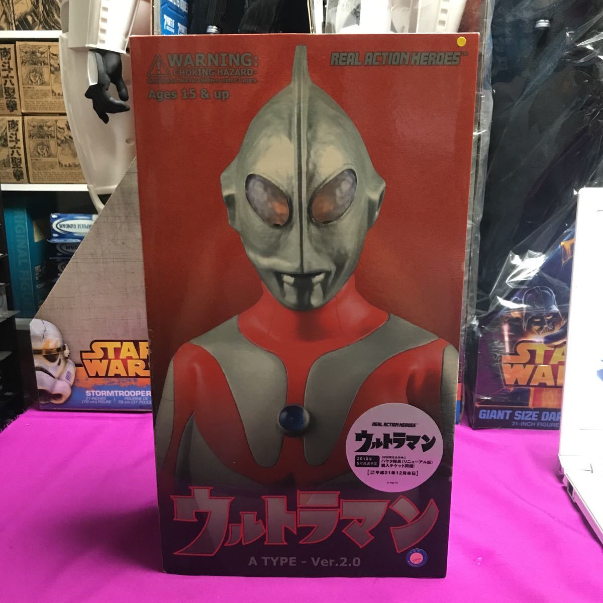 RAH ウルトラマン B TYPE フィギュア Ver.1.5 1 - 通販 - guianegro.com.br
