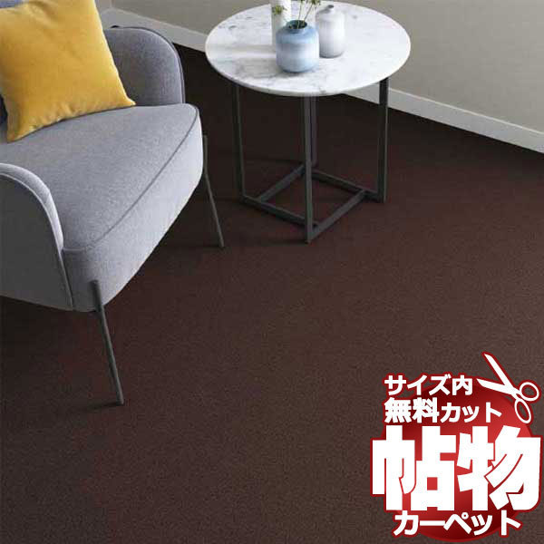 激安な カーペットCM-8089 ニューコスモ ロック加工 江戸間4.5畳 横261×縦261cm カーペット一般 激安な カーペットCM-8089 ニューコスモ ロック加工 江戸間4.5畳 横261×縦261cm カーペット一般