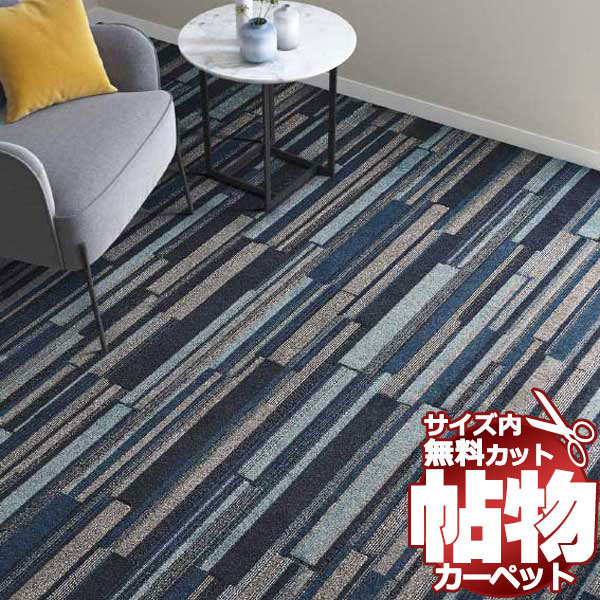 本店は カーペットCB-8173 横364×縦280cm ロック加工 クラベスネオ ...