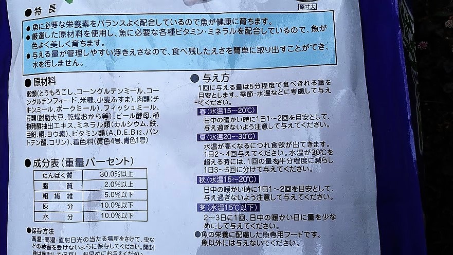 ◆　メダカ　金魚　等　稚魚　餌　エサ　稚魚の餌　粉末　パウダー　12ｇ　画像見本　送料84円_画像3