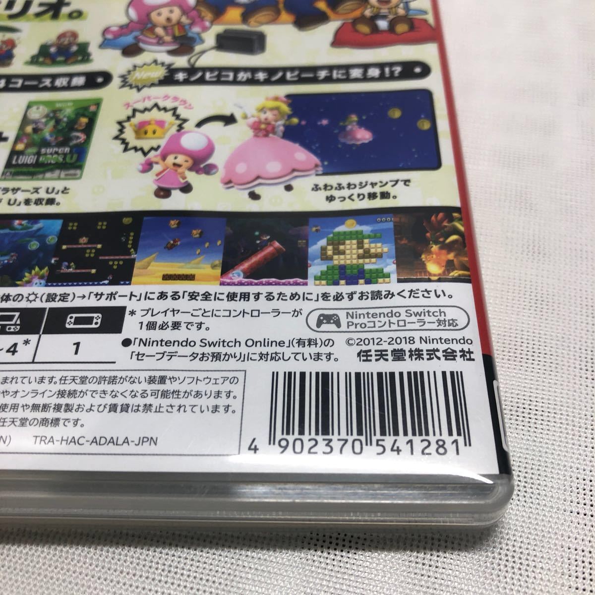 【Switch】 NewスーパーマリオブラザーズUデラックス