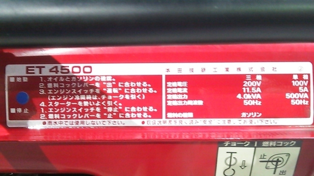 Yahoo!オークション - TATSUNO タツノ 緊急用発電機 QF-1001-A01 Yahoo!オークション - TATSUNO タツノ 緊急用発電機 QF-1001-A01