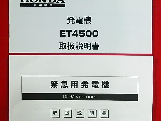 Yahoo!オークション - TATSUNO タツノ 緊急用発電機 QF-1001-A01 Yahoo!オークション - TATSUNO タツノ 緊急用発電機 QF-1001-A01