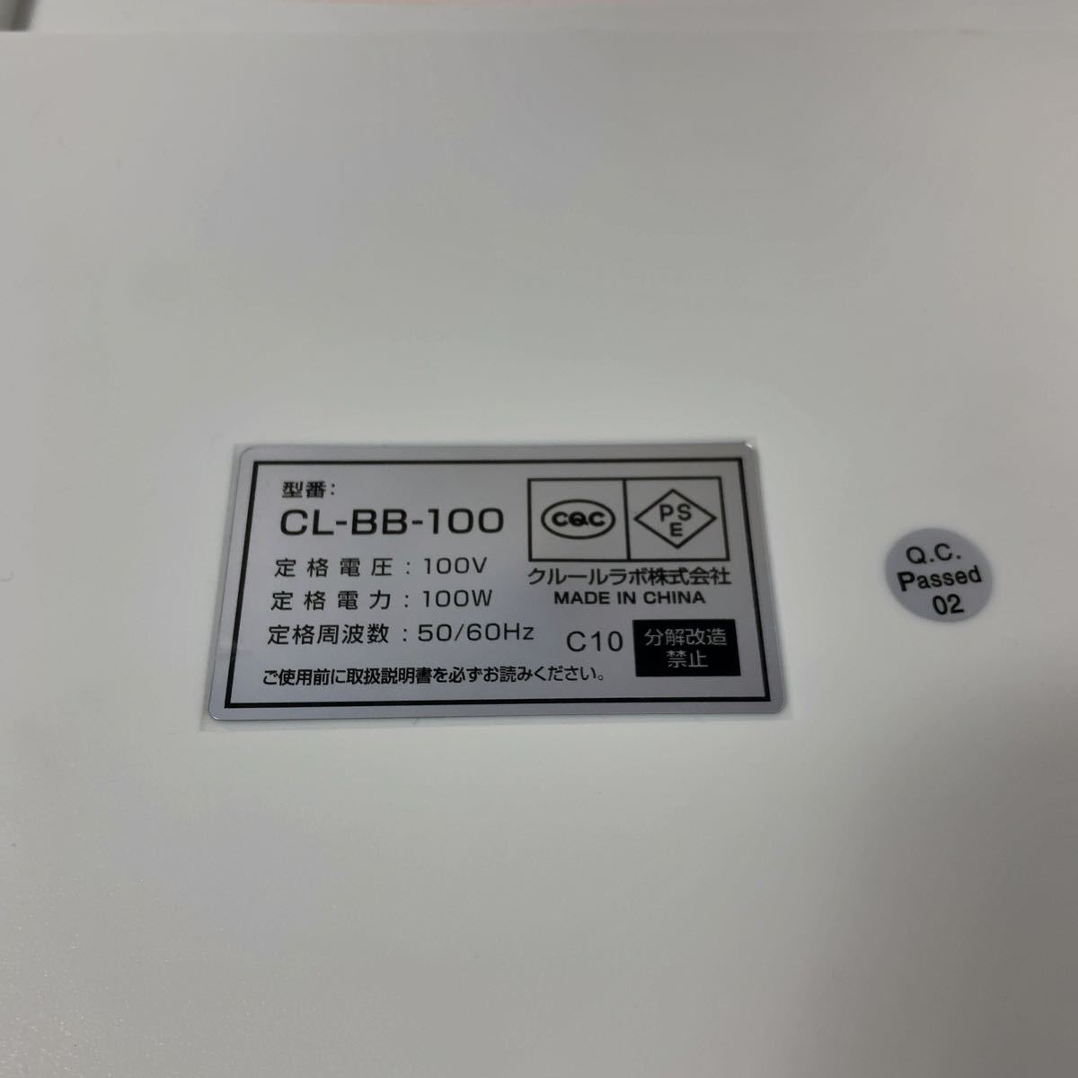 ブルブルボーテ　CL-BB-100P ピンク　美品