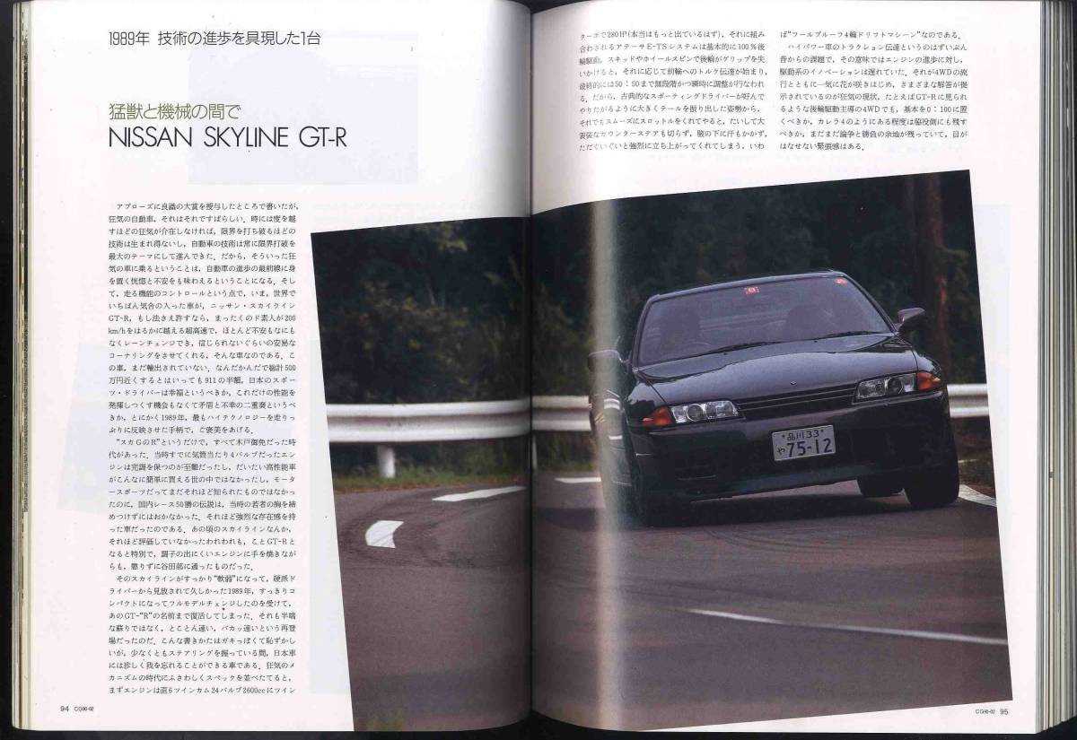 【c8864】90.2 カーグラフィック(CAR GRAPHIC)／スズキとマツダの軽スポーツ、トヨタMR2、インフィニティQ45、... _画像6