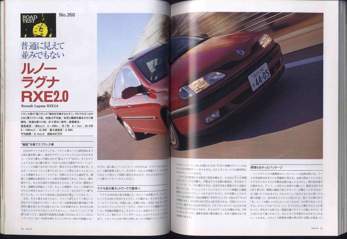 【c8904】95.2 カーグラフィック(CAR GRAPHIC)／BMW740i、ルーフBTR2、セリカコンバーティブル、アルファロメオ145、... _画像6