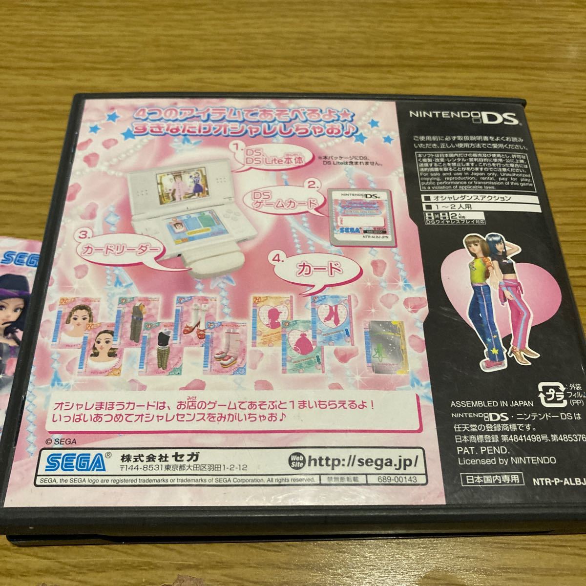DSソフト ニンテンドー 任天堂 任天堂DS ニンテンドーDS オシャレ魔女ラブandベリー 