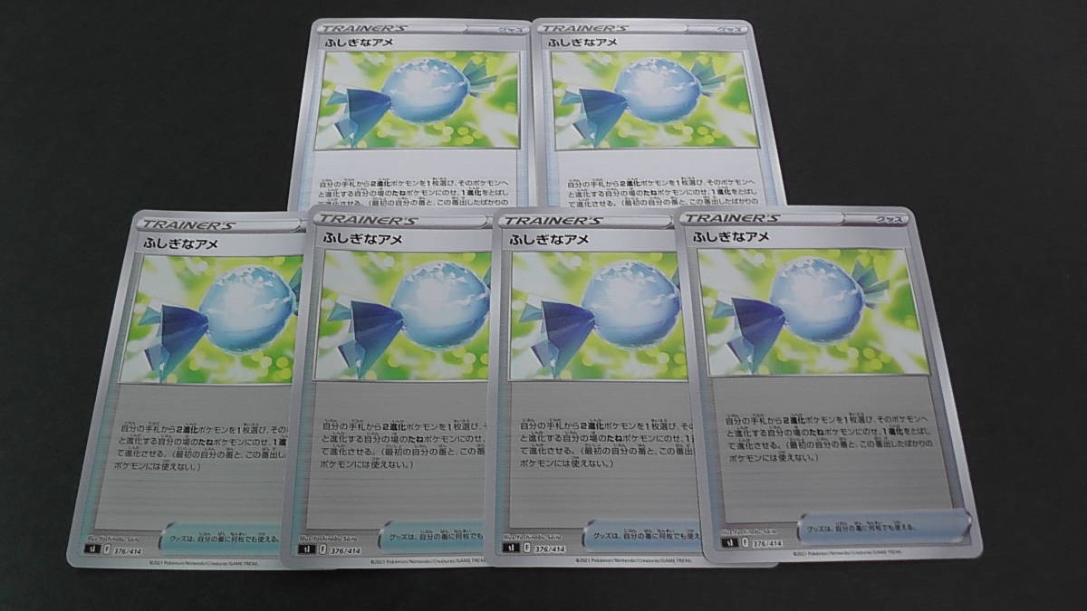 ヤフオク ポケモンカード ポケカ ふしぎなアメ 376 414 ミ ヤフオク ポケモンカード ポケカ ふしぎなアメ 376 414 ミ