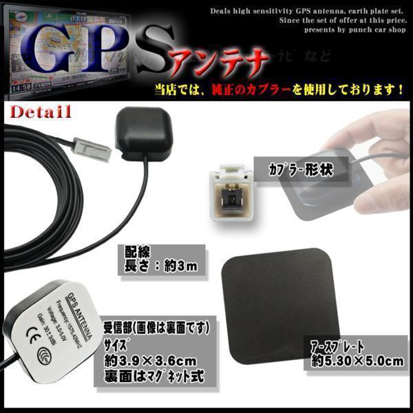 メール便送無◆新品　クラリオン GPSアンテナ+プレートset/PG2PS-NVS620VD_画像2