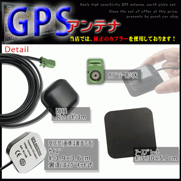 カロッツェリアGPSアンテナ+アースプレートsetPG4PS-AVIC-HRV002G_画像2