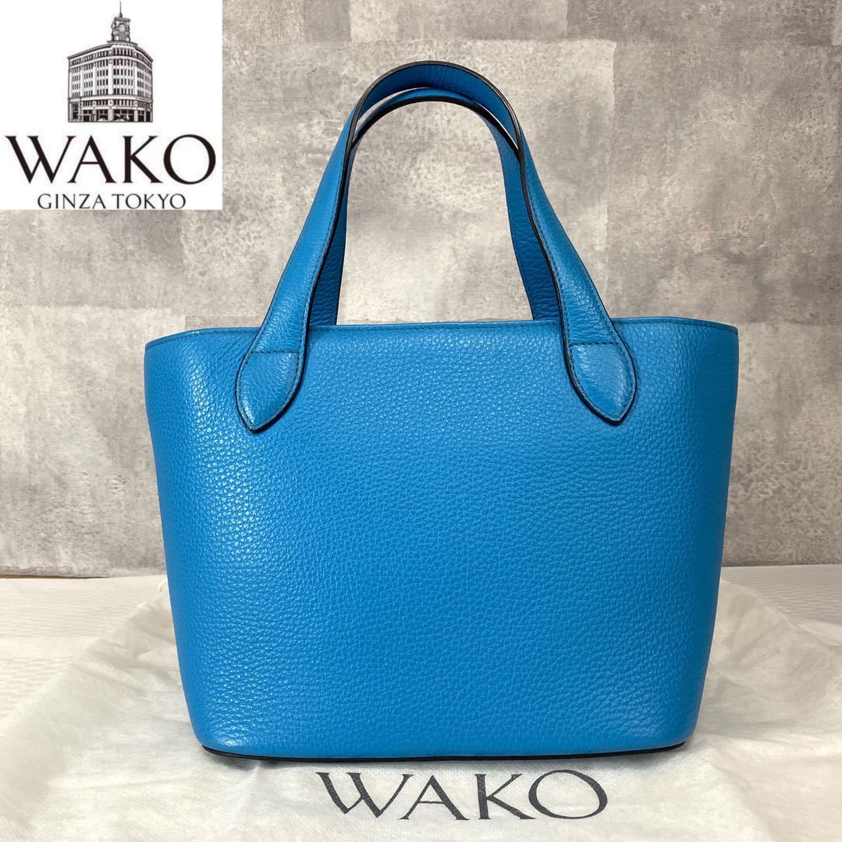 極美品】WAKO ワコウ 銀座和光 シボ革 レザー ネイビー A4トートバッグ-