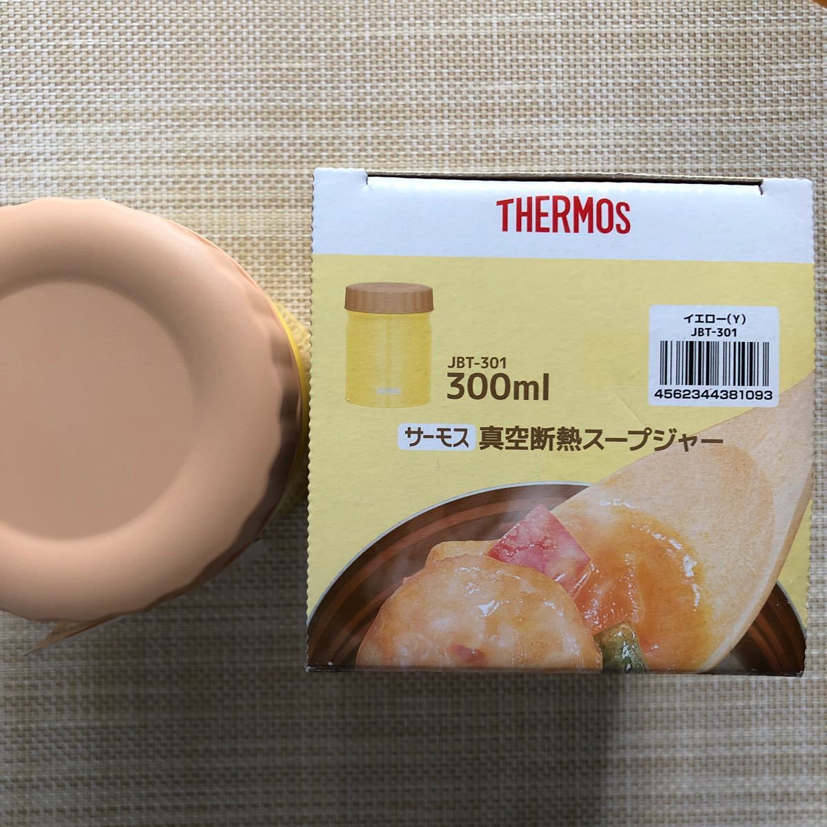 サーモス　 真空断熱 スープジャー　新品未使用