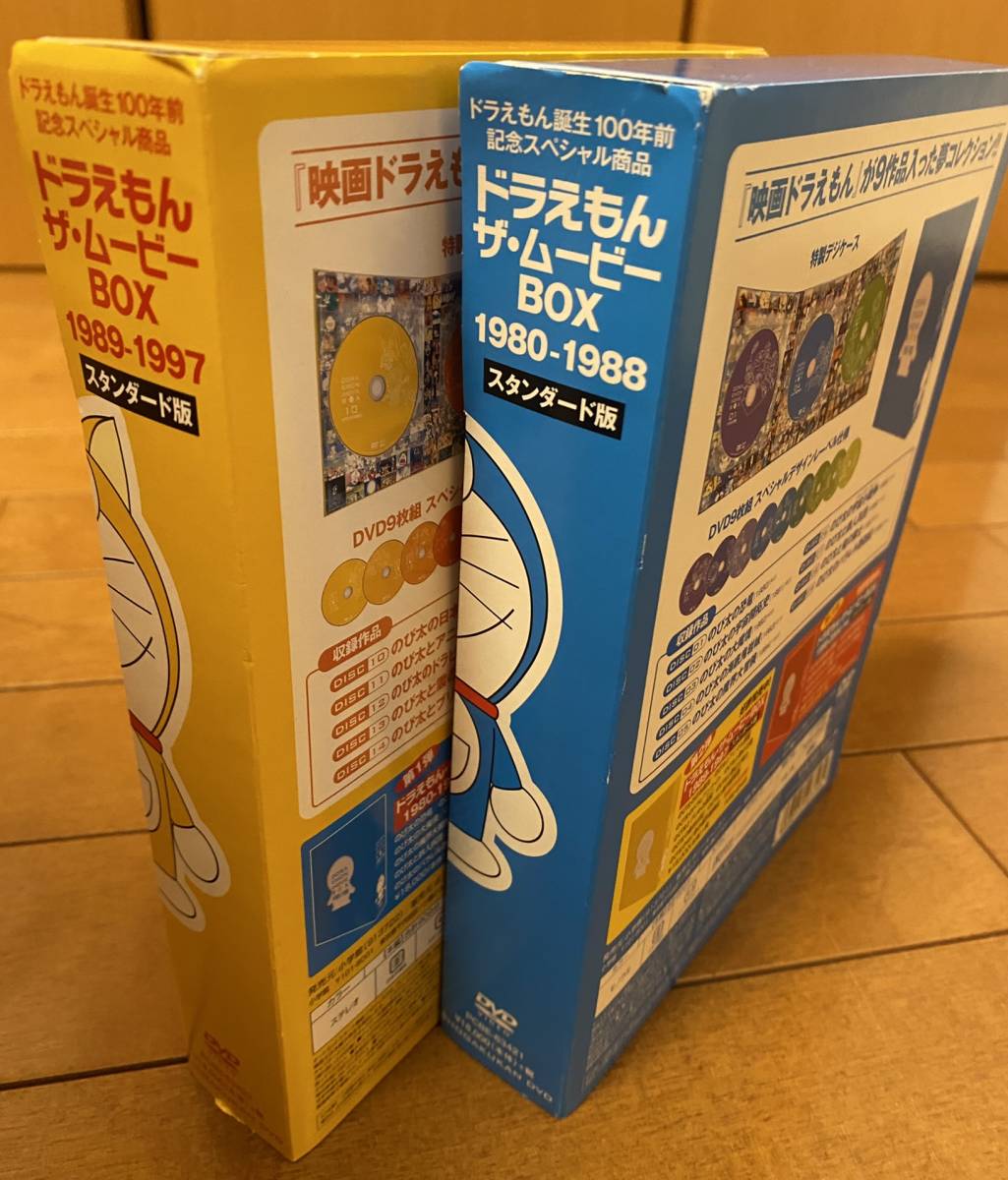 最大80%オフ! DORAEMON THE MOVIE BOX 1980-1988 スタンダード