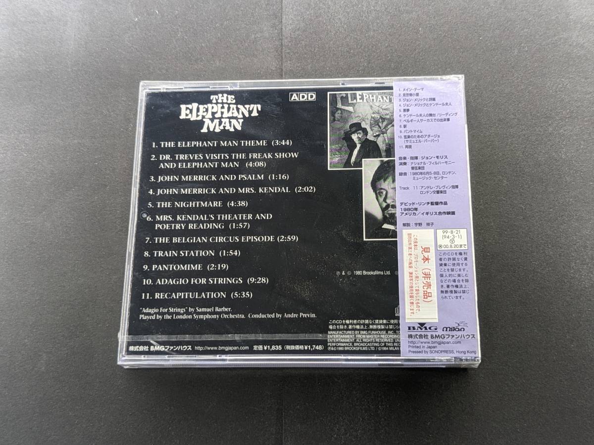 非売品未開封CD BVCF-35008　THE ELEPHANT MAN エレファント・マン ジョン・モリス　サウンドトラック名盤セレクション6　管理5/12_画像2