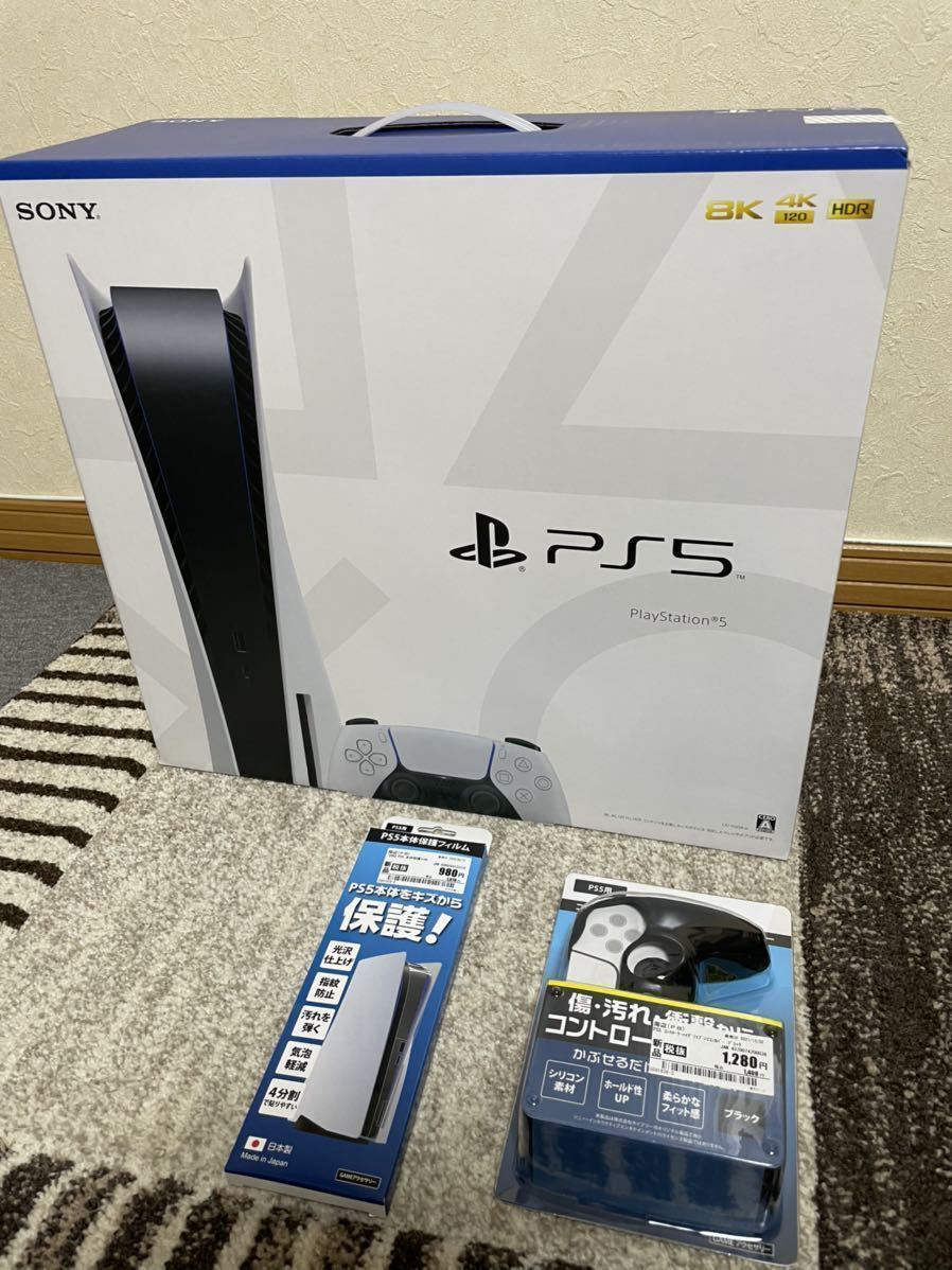 PlayStation5 3年保証付 最新型 本体 ディスクドライブ搭載モデル CFI-1100A01 SONY ソニー 新品 未使用 転売対策済みモデル おまけ付き_画像5