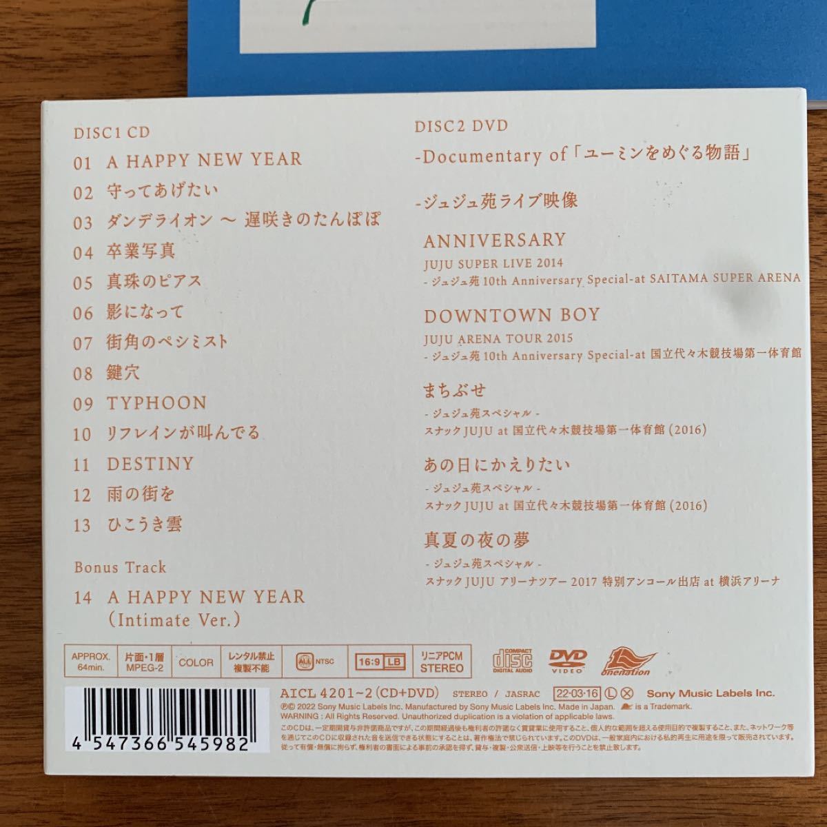 売り出し銀座 未開封JUJU SUPER LIVE 2014 ジュジュ苑 期間限定DVD