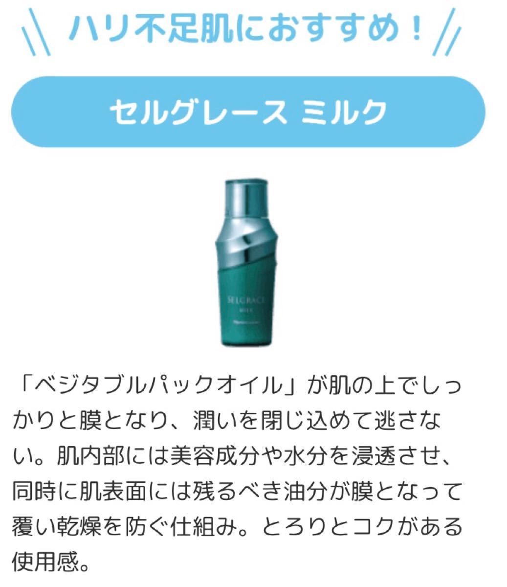 ナリス セルグレース ミルク 高保湿 乳液 80ml - 通販 - pinehotel.info
