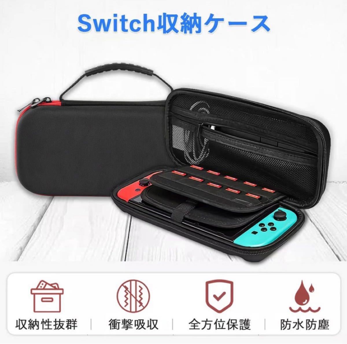 Switch専用収納ケース Switch Lite収納ケース 任天堂スイッチケース ニンテンドー スイッチ ケース 収納ケース