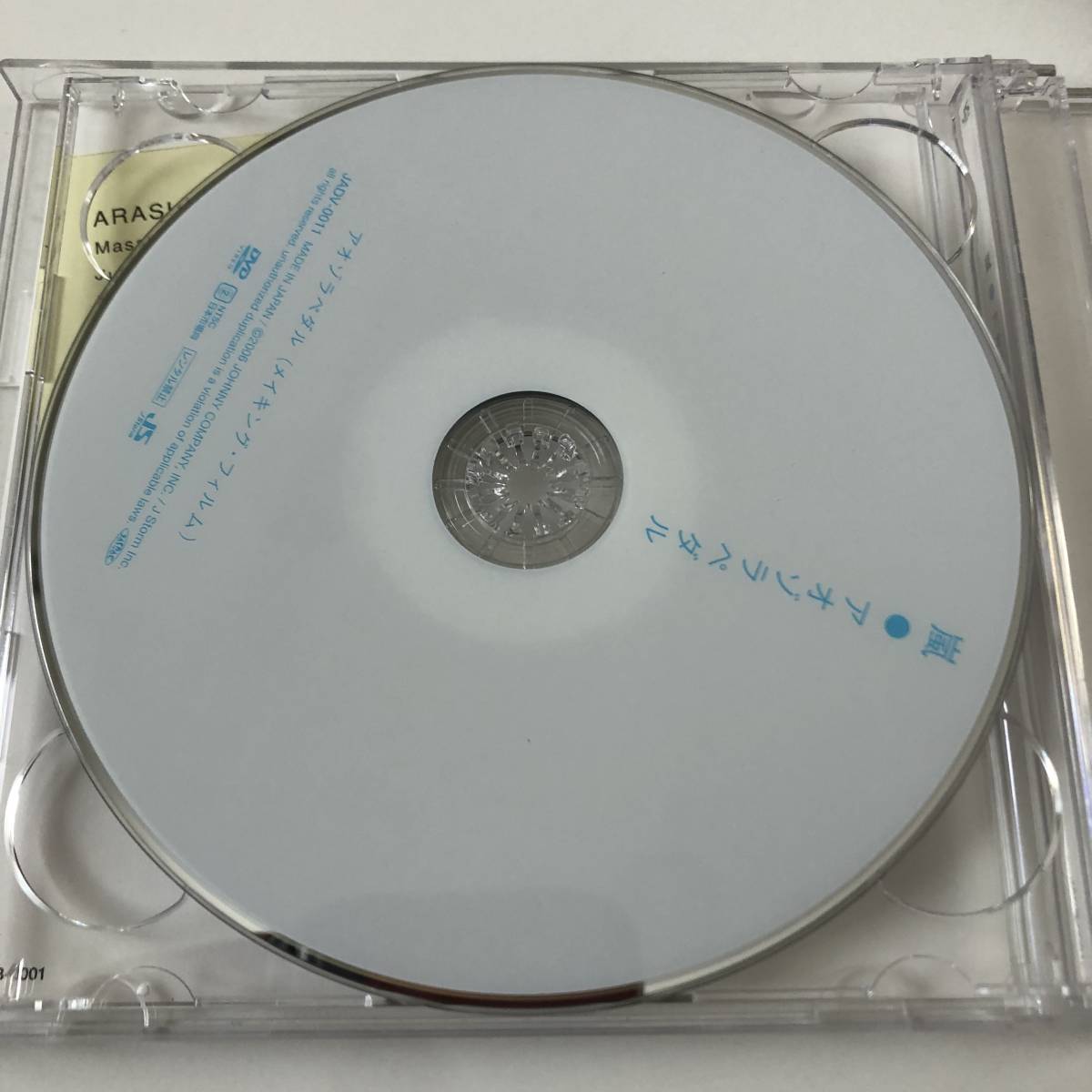 初回限定盤A CD+DVD◇嵐　ARASHI　アオゾラペダル◇帯付きです_画像4