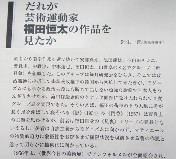 好きに 1989年作 福田恒太 『ゲーム』 2022春夏新作】 - safwatalrowad