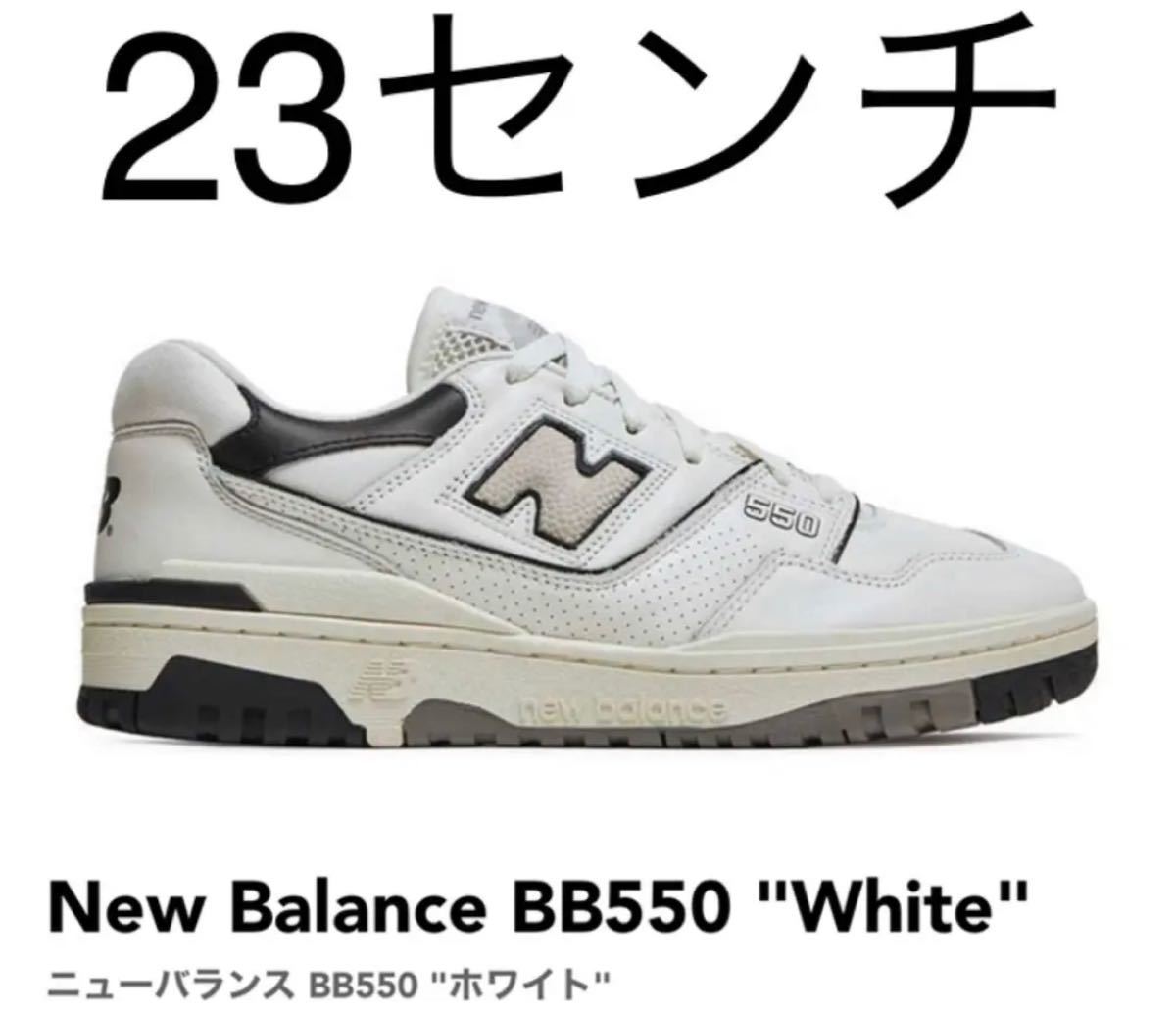 メンズ】 New Balance BB550LWT 23.0cm の通販 by あからさま's shop