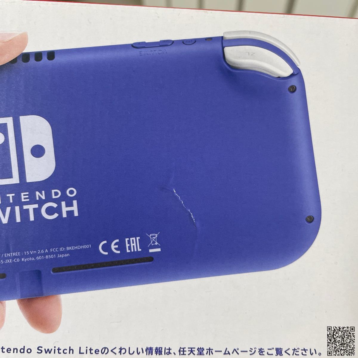 Nintendo Switch Lite ブルー　スイッチ　ライト