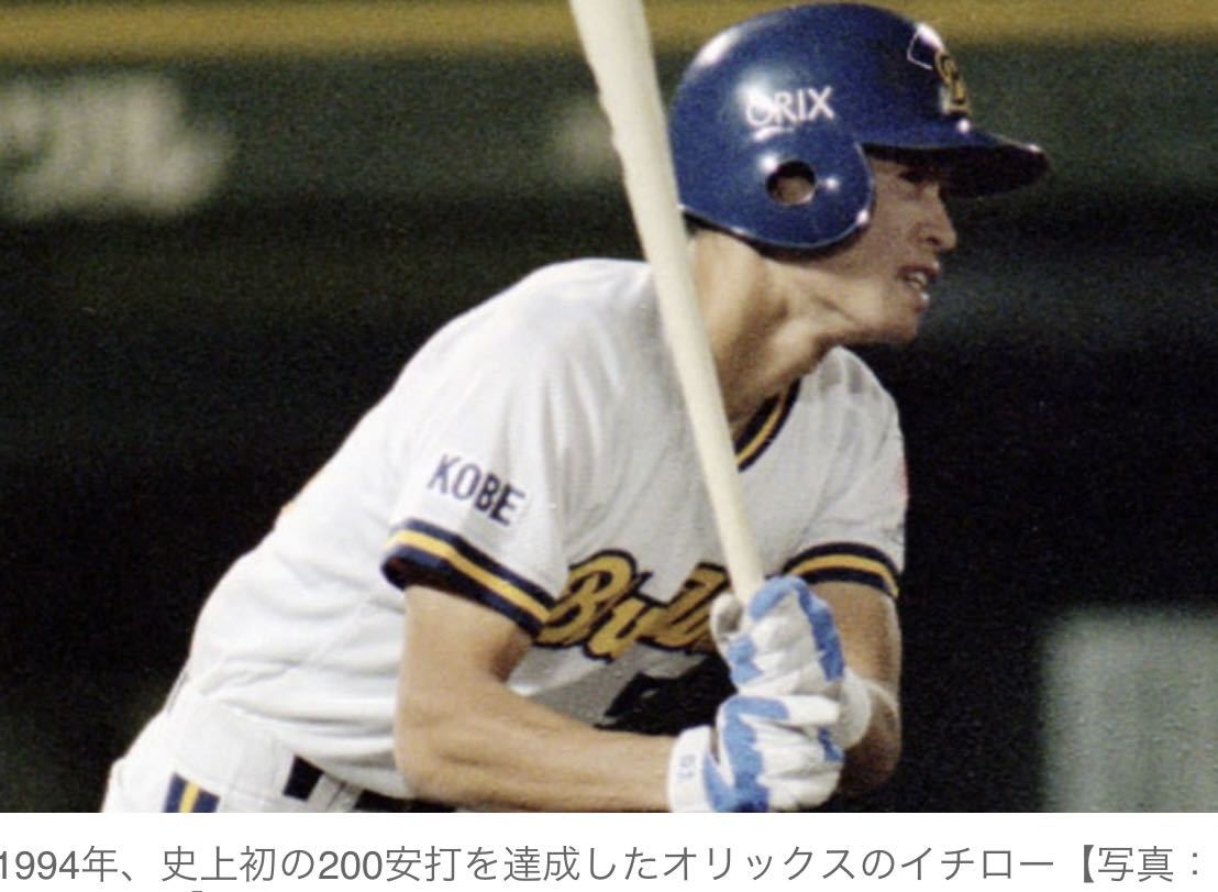 送料無料 即落 オリックス・ブルーウェーブ イチロー選手 送料無料 即落 オリックス・ブルーウェーブ イチロー選手