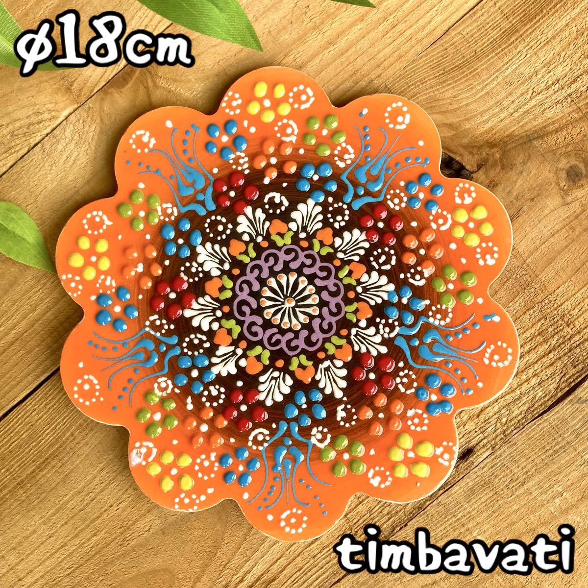 18cm* новый товар * Турция керамика коврик для посуды орнамент плитка * orange * ручная работа kyu жесткий ya керамика 024