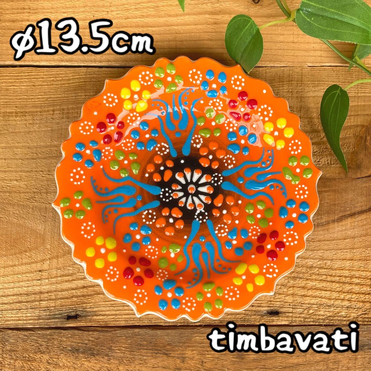 13.5cm* new goods * Turkey ceramics medium-sized dish small plate ornament * orange * hand made kyu tough ya ceramics 066