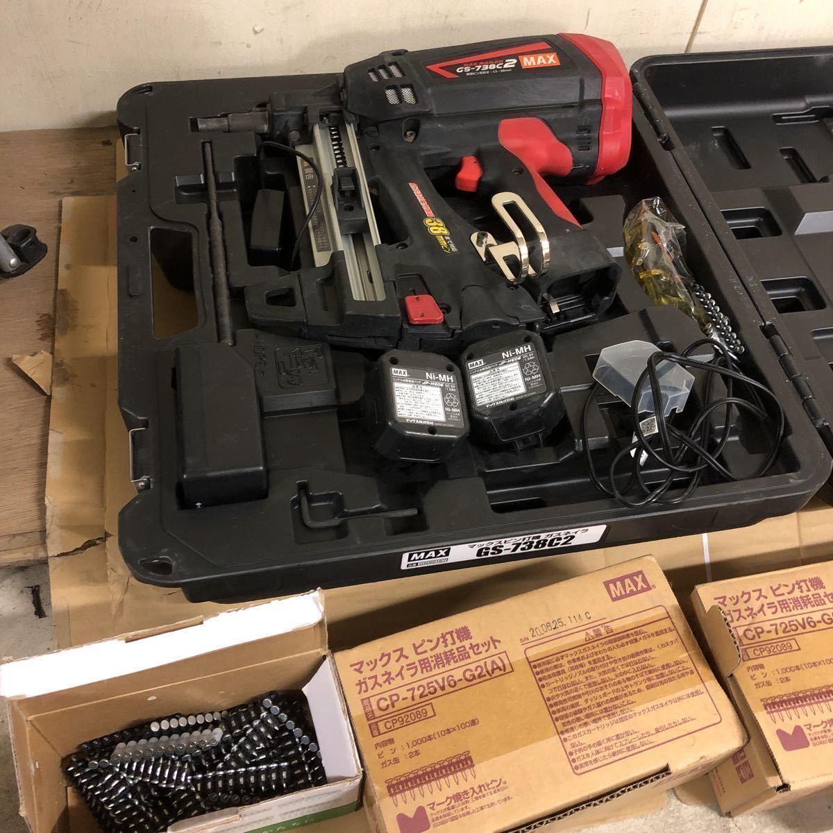 MAX マックスピン打機 ガスネイラGS-738C2 消耗品セット 格安スタート